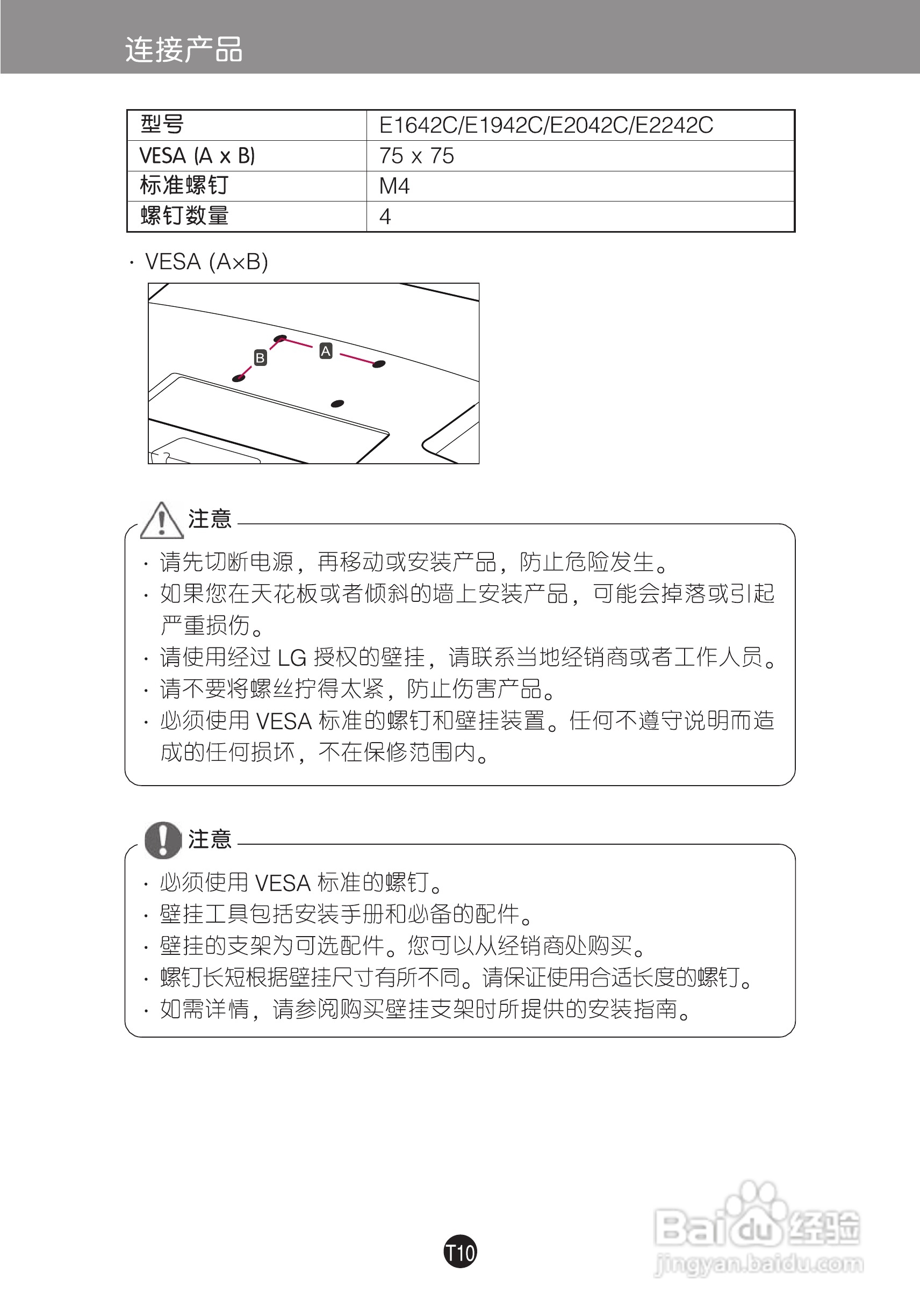 LG E2242C液晶显示器使用说明书:[2]