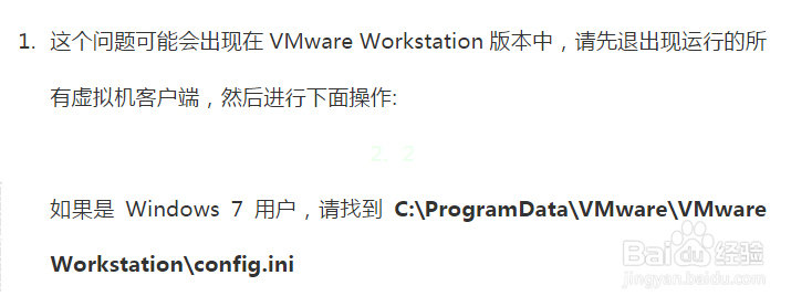 <b>vmware虚拟机关机慢的解决方法☑</b>
