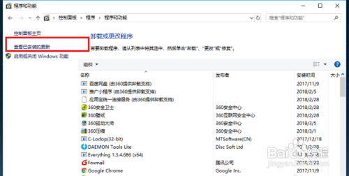 win10升级后无法打开文件夹一打开闪退怎么回事
