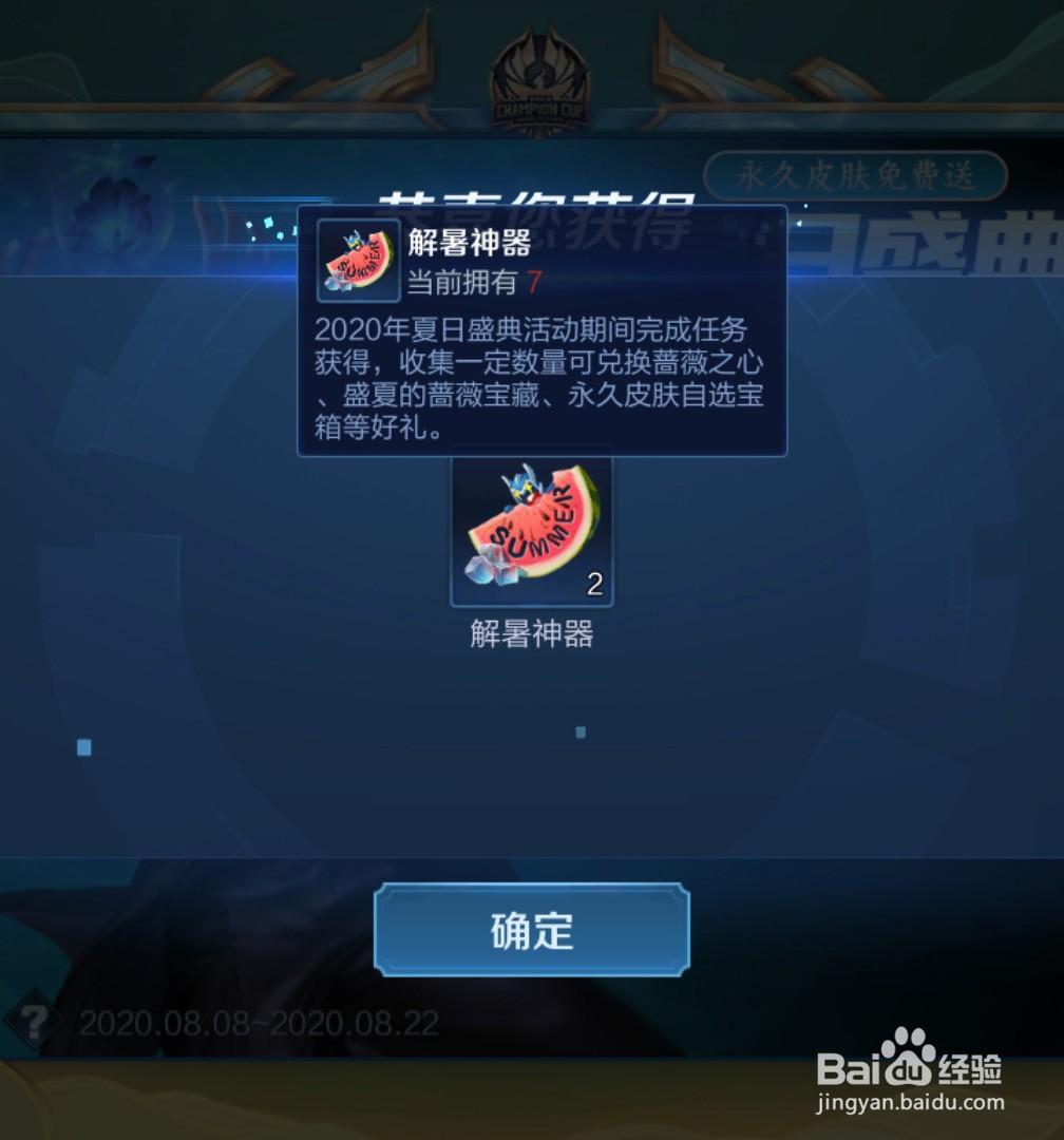 王者荣耀蔷薇珍宝阁怎么兑换