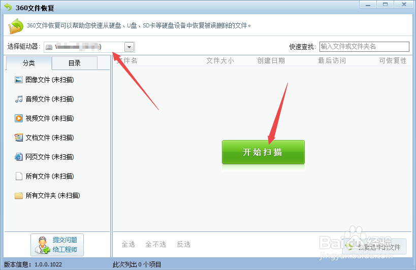 u盘上删除的文件怎么恢复