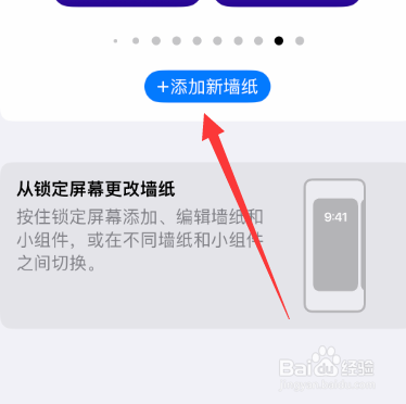 iphone壁纸怎么设置