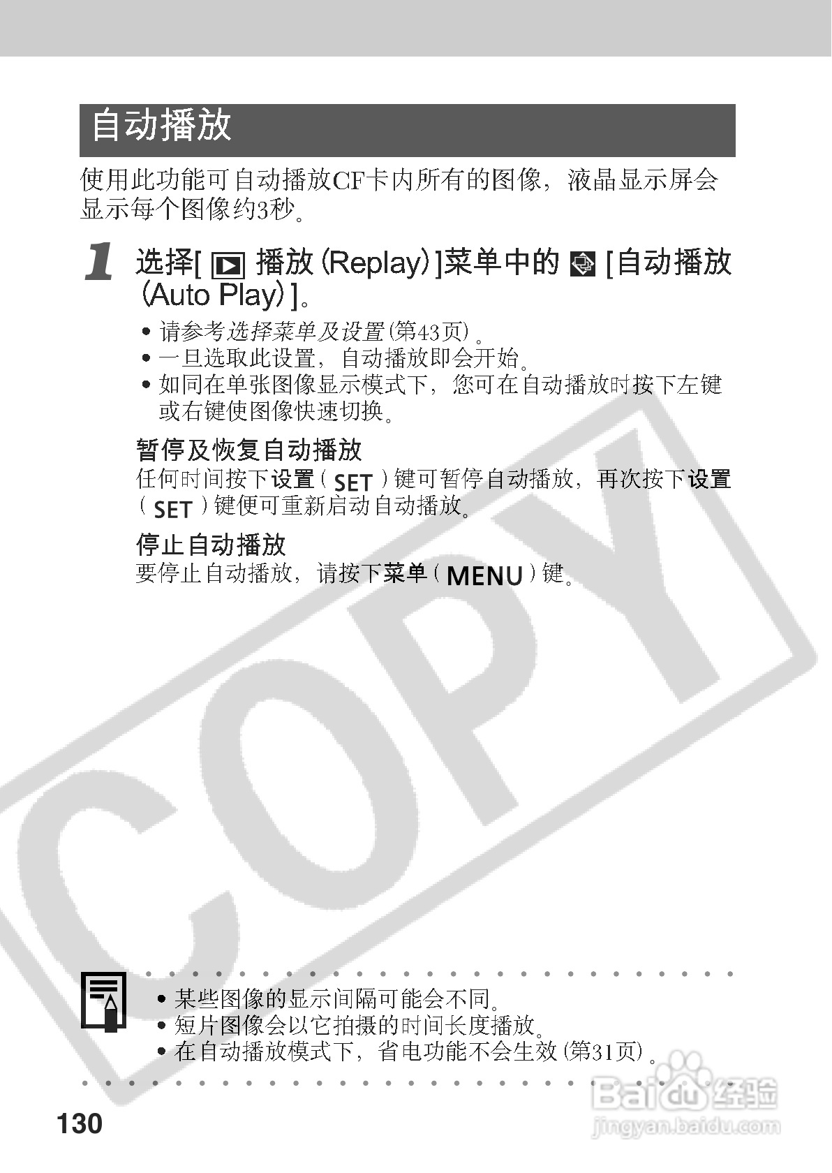 佳能PowerShot A70数码相机使用说明书:[14]