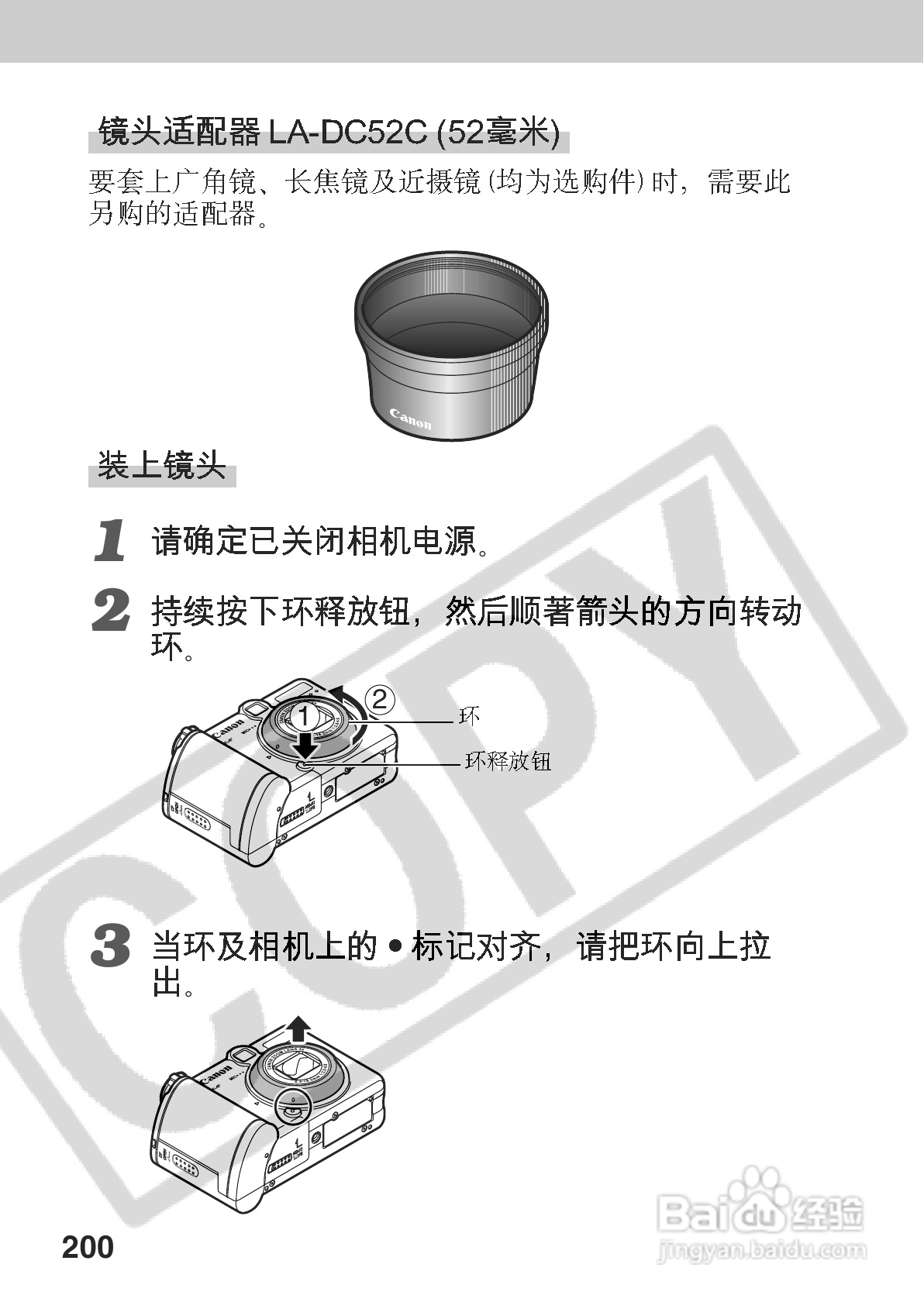 佳能PowerShot A70数码相机使用说明书:[21]