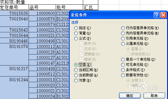 excel的数据透视表的应用方法举例