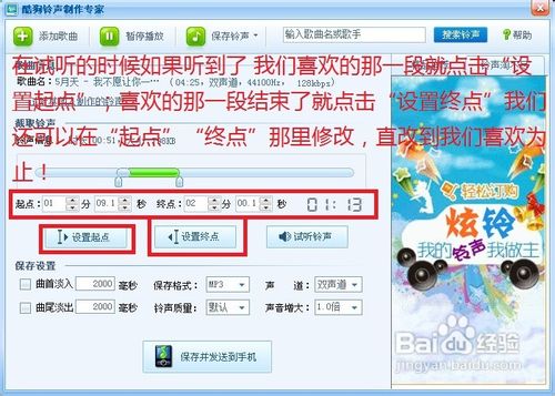 怎样制作手机来电铃声