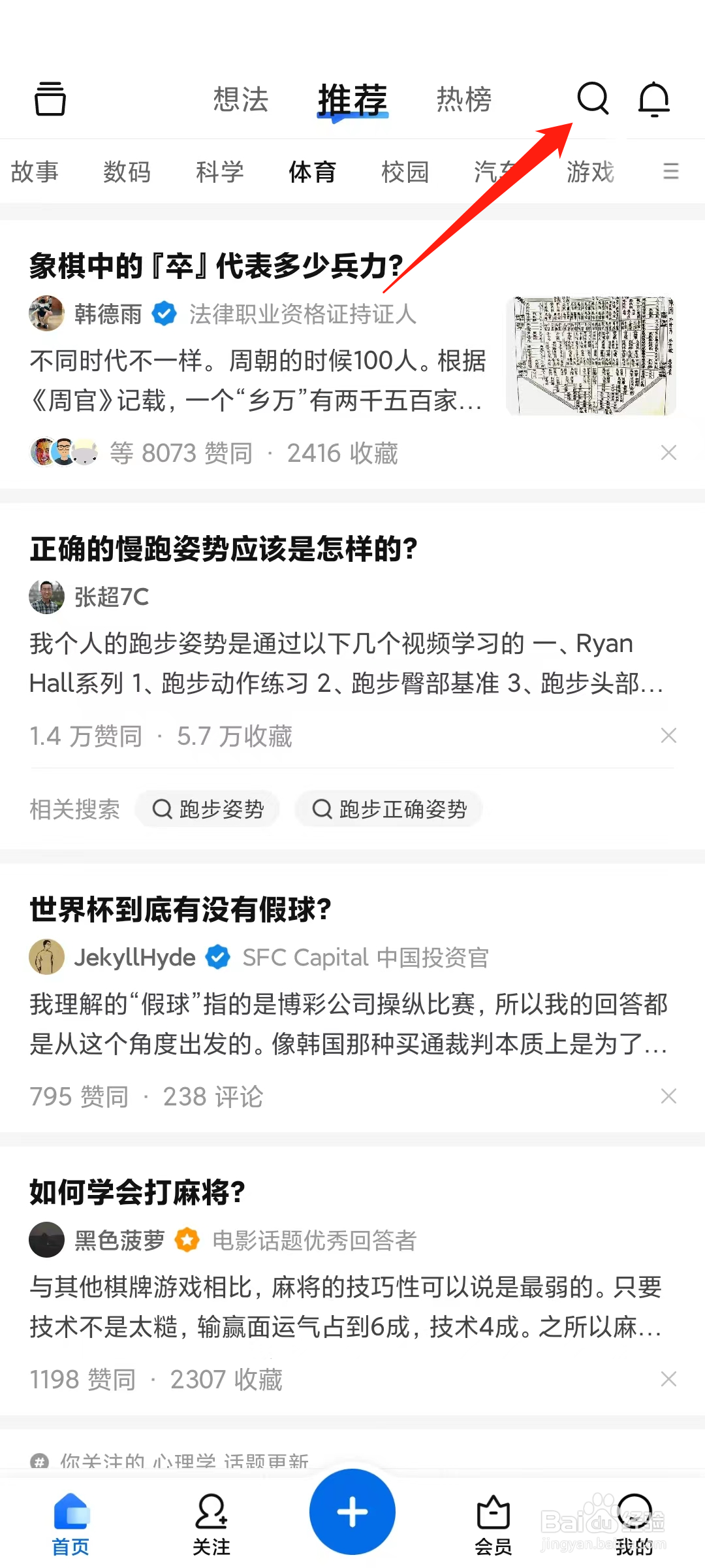 如何在知乎上找到优质的博主？