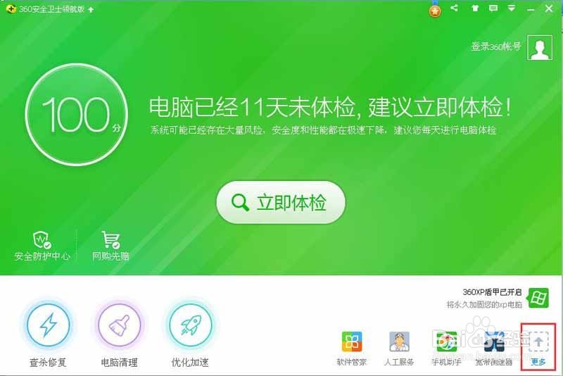 如何查看自己的Wifi是否被盗用