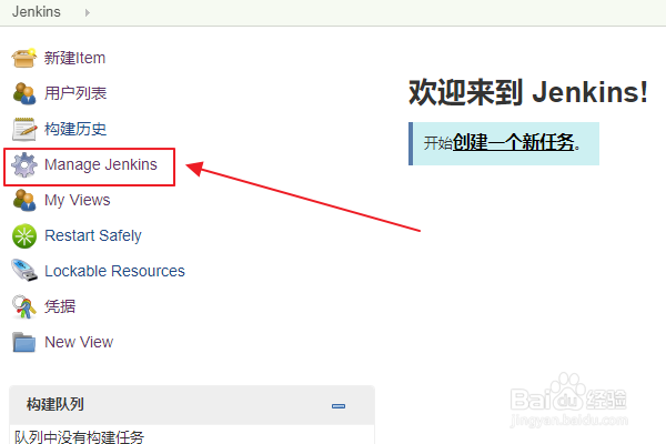 Jenkins如何新建用户并赋予相关权限