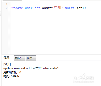 如何给数据库的部分字段赋值