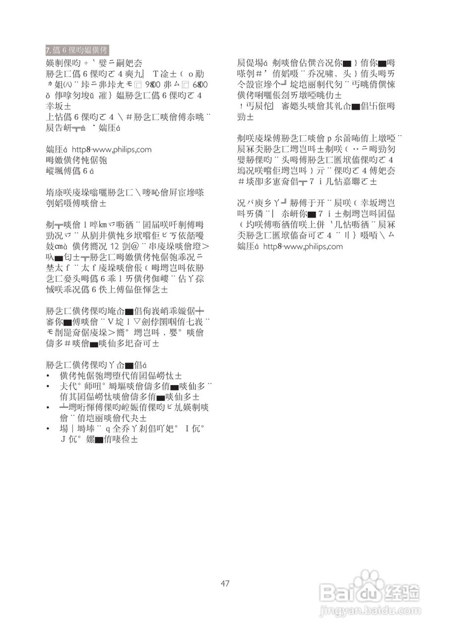 PHILIPS 22153显示器使用说明书:[5]