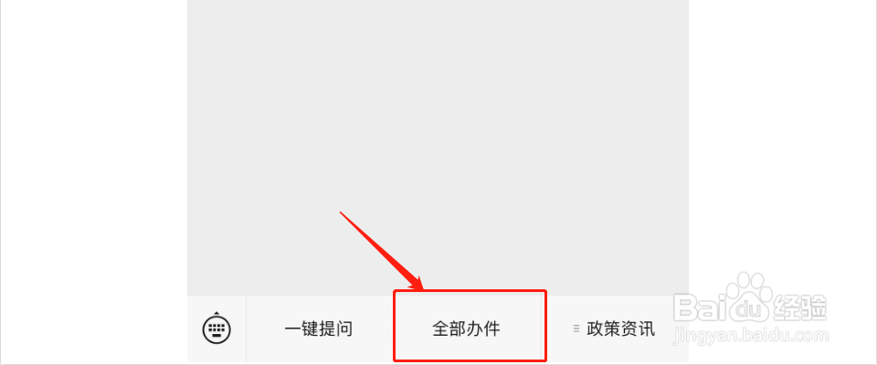 民心网上怎么投诉