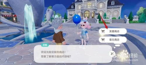 心动小镇如何才能获得原地坐下单人动作