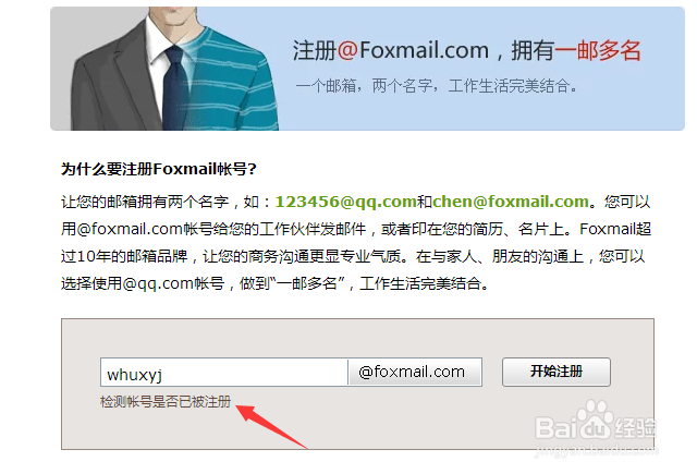 怎么设置QQ邮箱英文账号