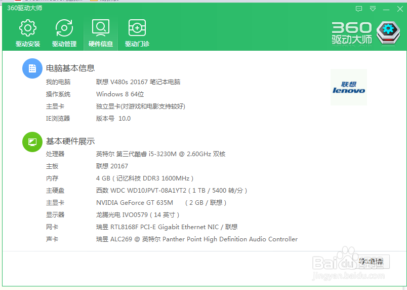 安全卫士10.0实用小工具驱动大shi