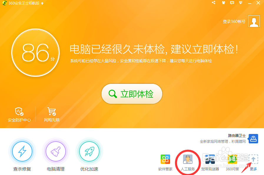 电脑上不了网页怎么办