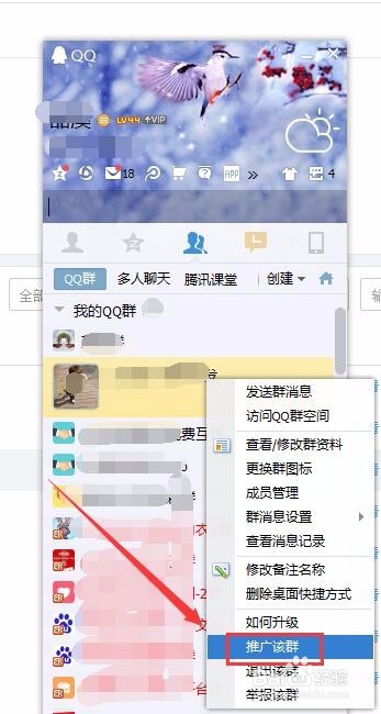 加入QQ部落，并在QQ兴趣部落发贴的入口