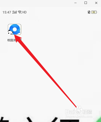 校园浏览器如何更改主页样式