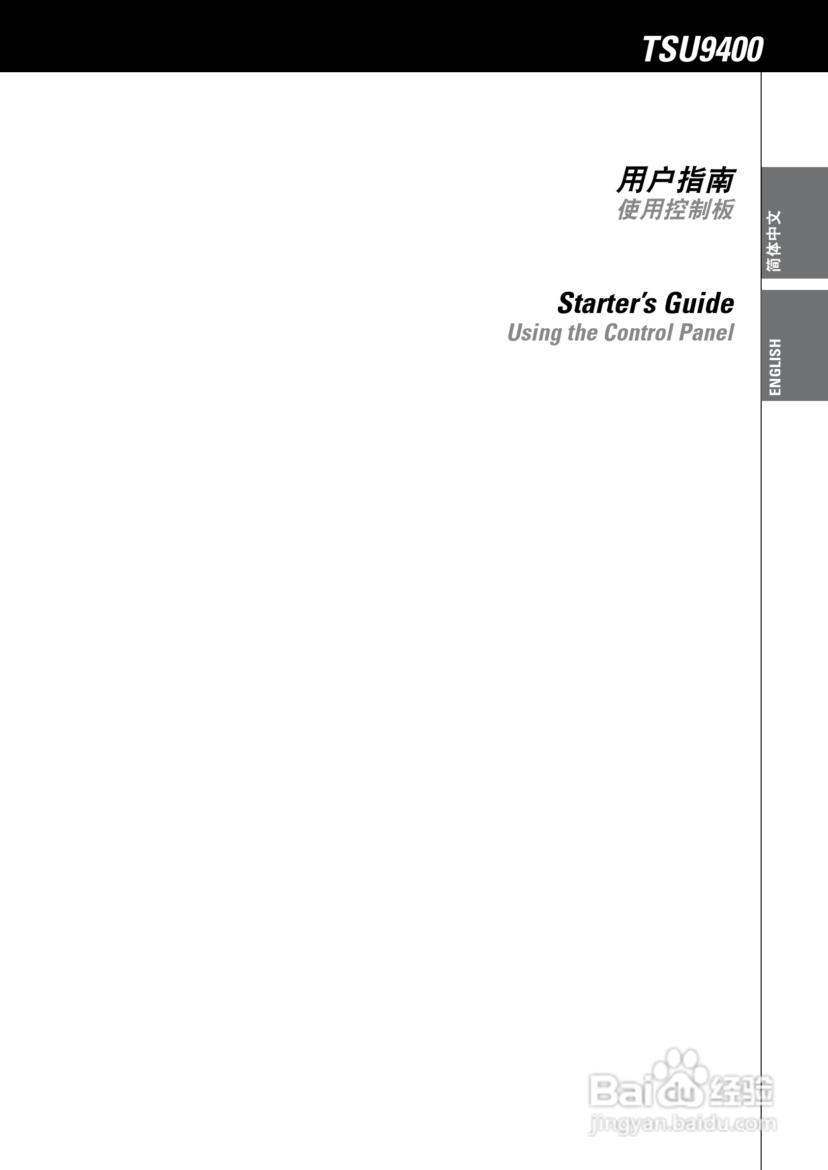 PHILIPS TSU9400手机说明书:[1]