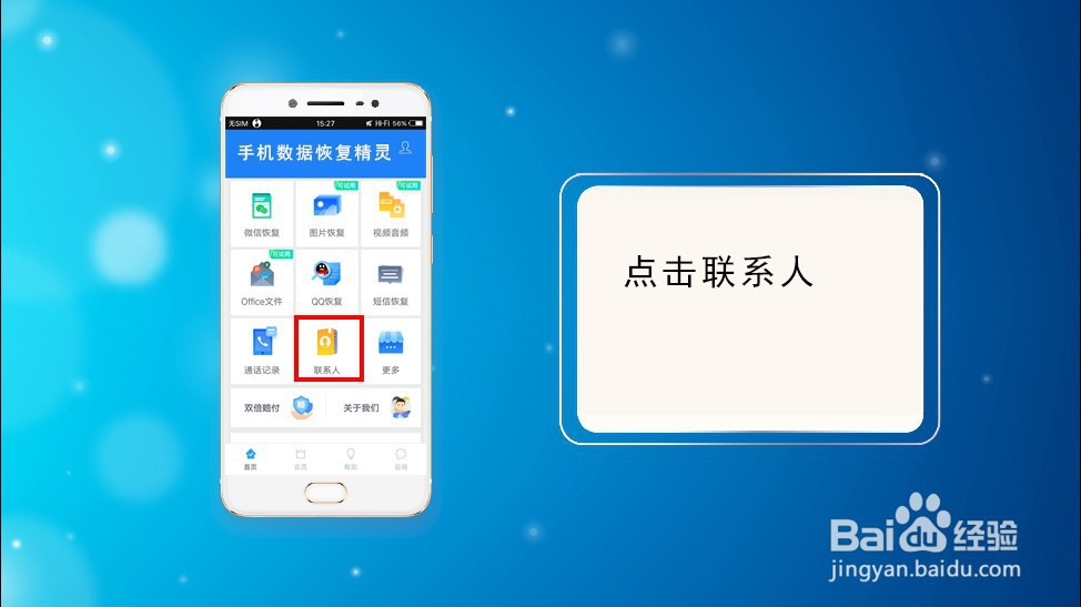 vivo手机通讯录被删怎么恢复
