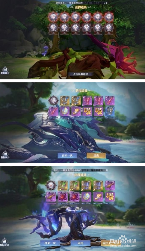 斗罗大陆魂师对决掉落翻倍卡怎么用