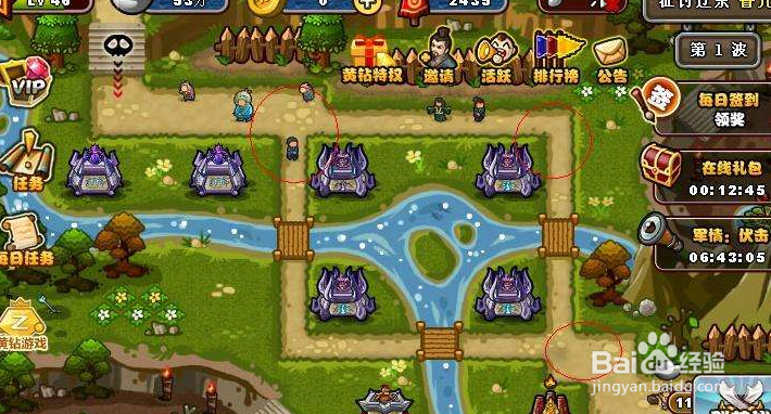 塔防三国志第四章第五关攻略