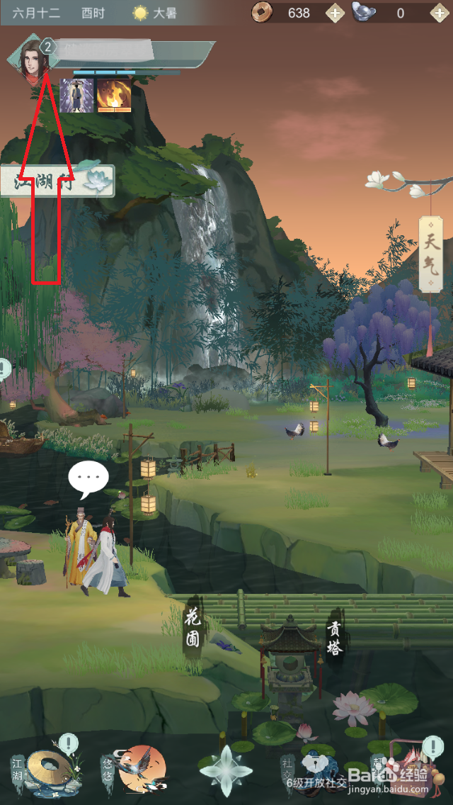 江湖悠悠兑换码在哪使用