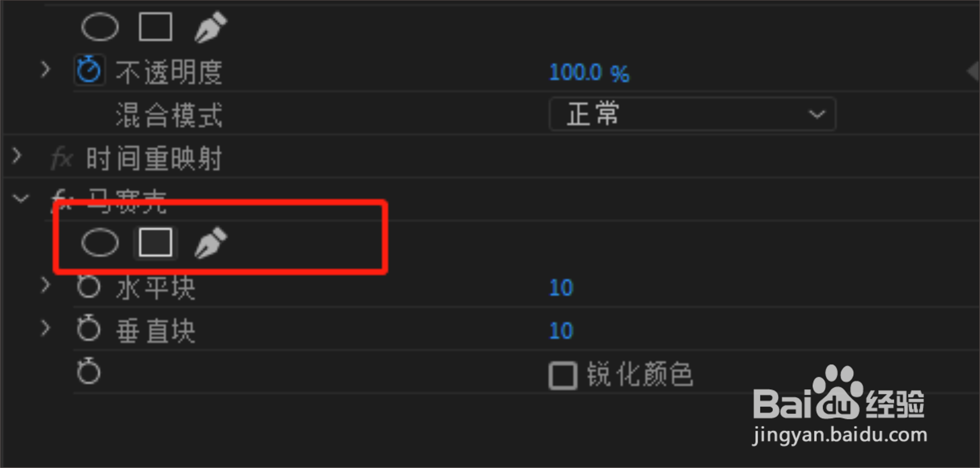 PR马赛克怎么跟踪视频运动