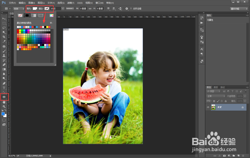 怎么用PS设计制作一个很有个性拼图的照片效果？