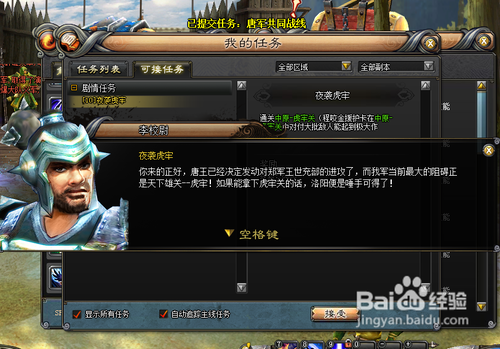 斩魂夜袭虎牢任务攻略