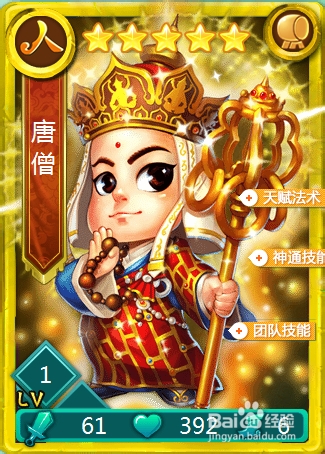 迷你西游活动攻略