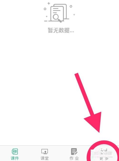 云课堂智慧职教怎么发布消息公告