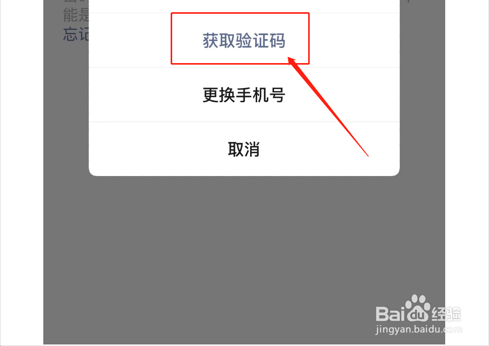 微信找回密码最简单的方法