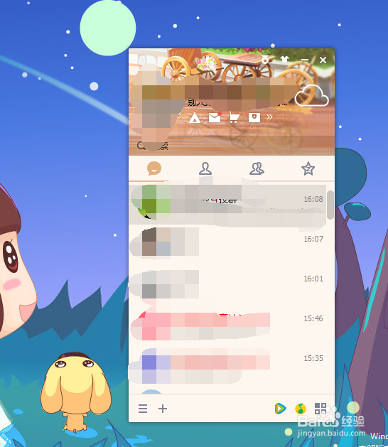 如何屏蔽QQ群里的消息？