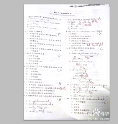 如何修改有阴影的试卷图片