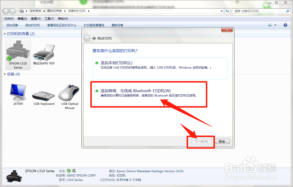 惠普2723打印机怎么连接wifi