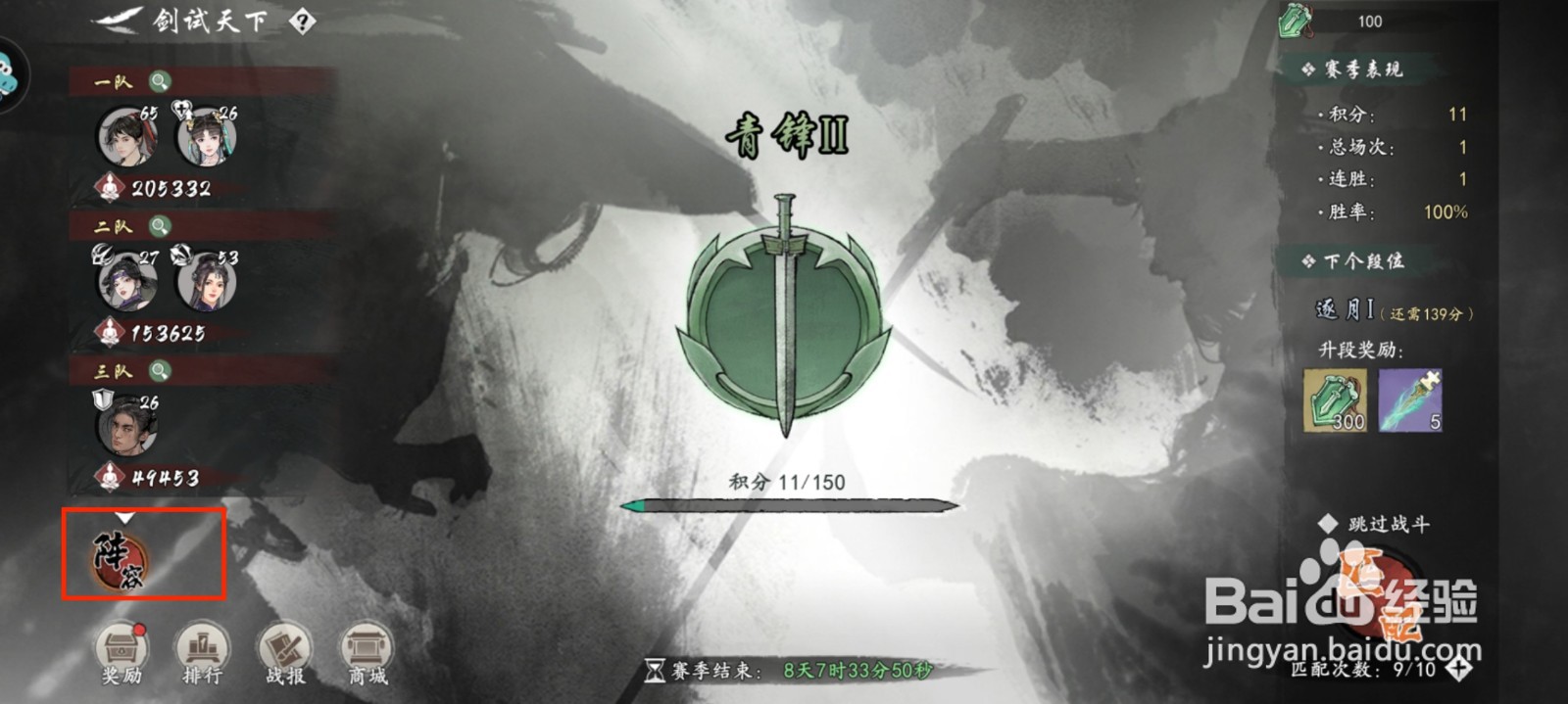 墨剑江湖怎么进入剑试天下？