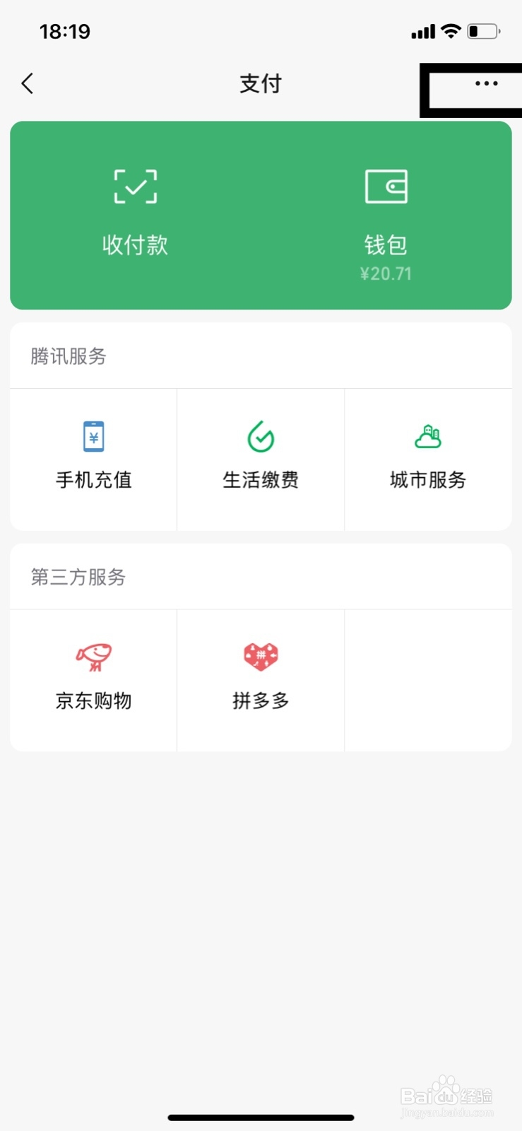 苹果手机怎样关闭腾讯视频会员自动续费？