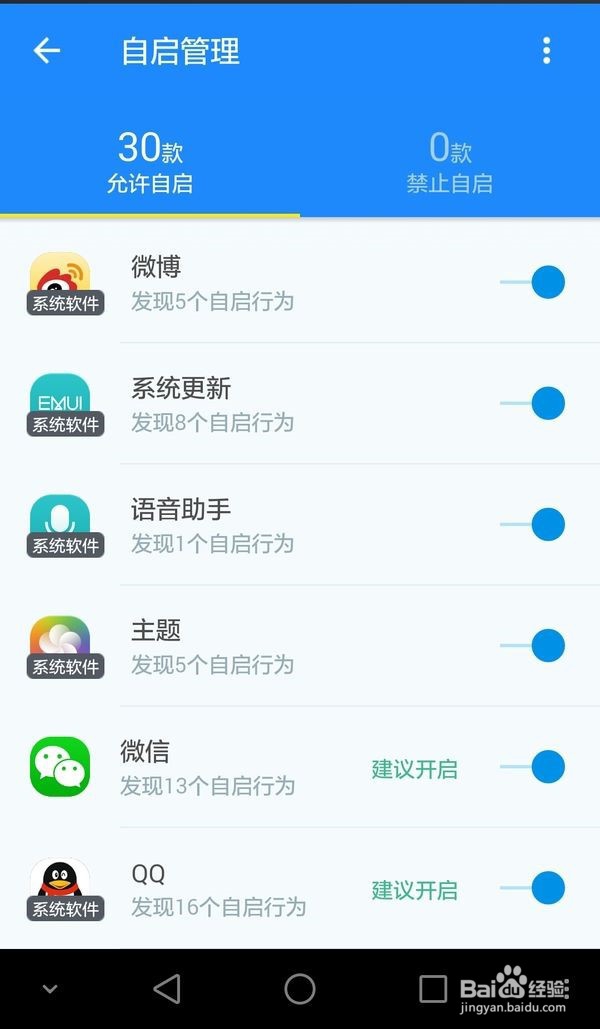 手机root后有什么好处