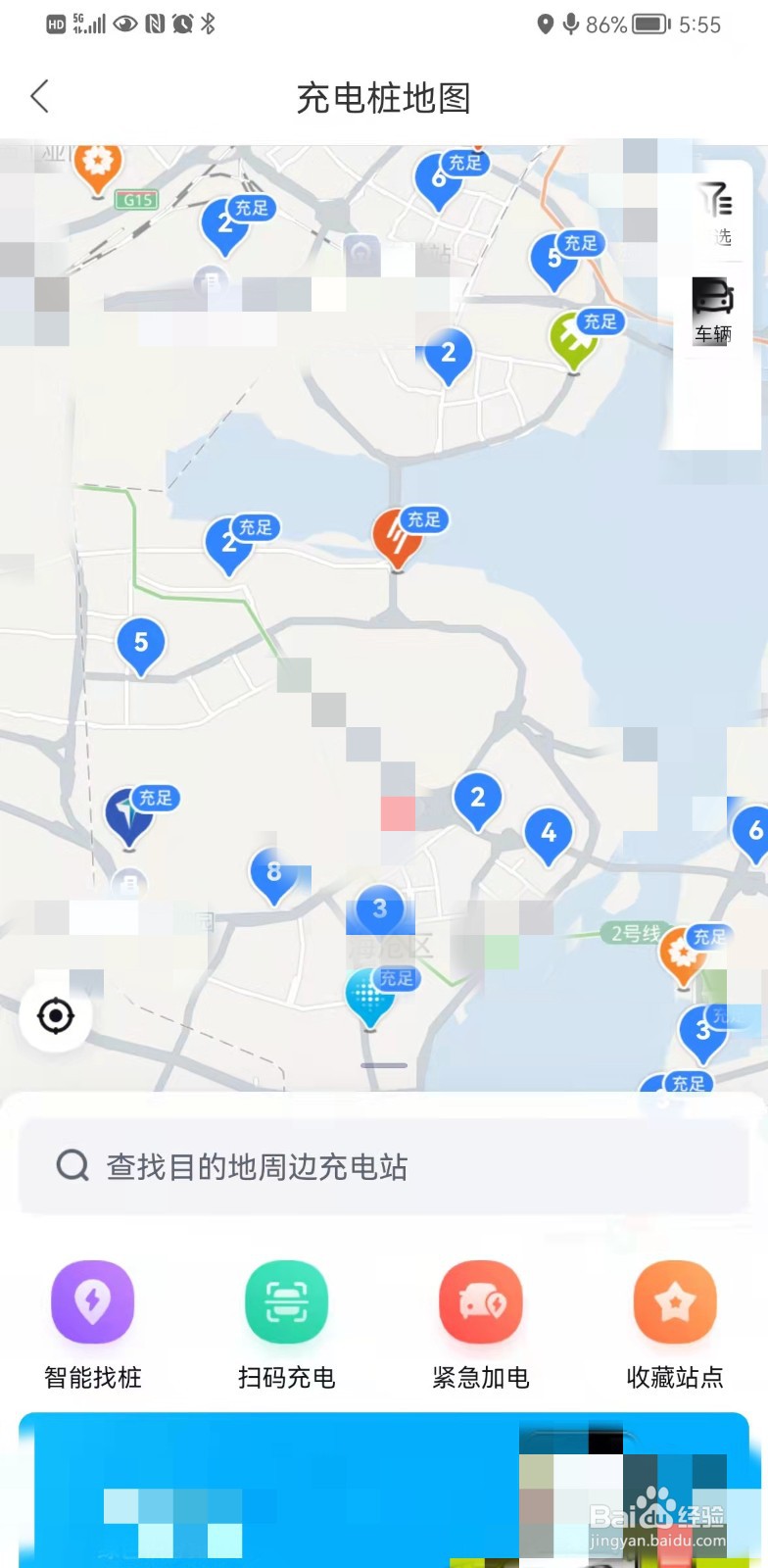 百度地图怎么查询附件的充电桩？