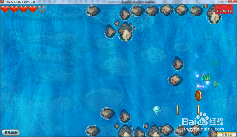 我的公主王国3—第二章2.12关攻略