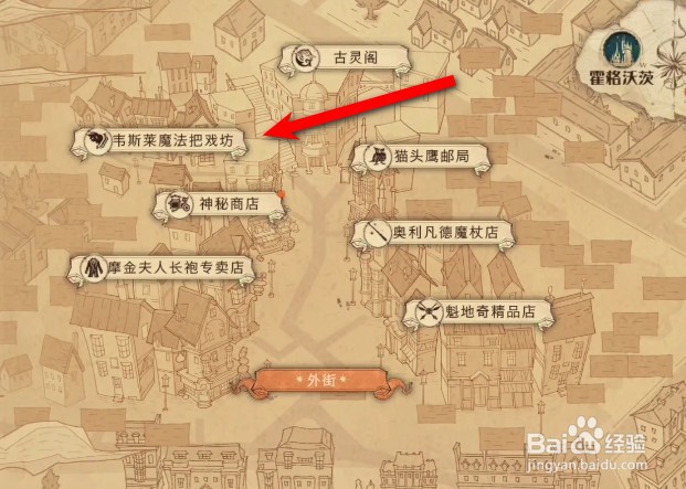 哈利波特魔法觉醒拼图寻宝速效逃课糖位置攻略