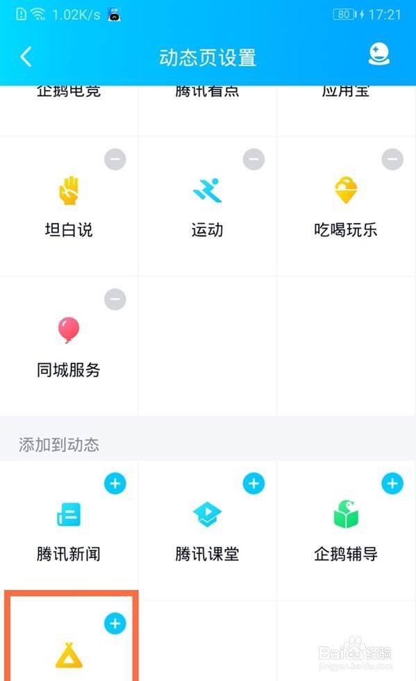 qq部落怎样看