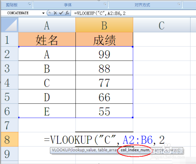 excel表格的VLOOK公式怎么用