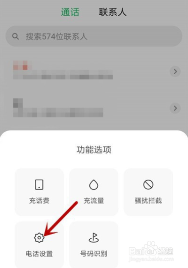 小米手机怎么开启来电闪光灯