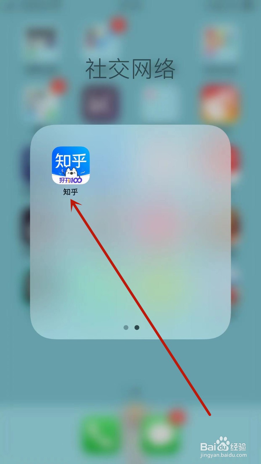 知乎app怎样开启机构号