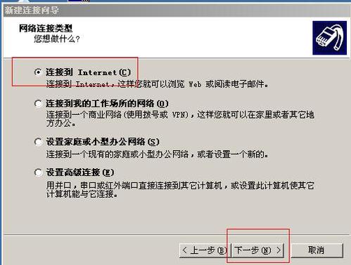 怎样创建ADSL宽带连接(适合XP)