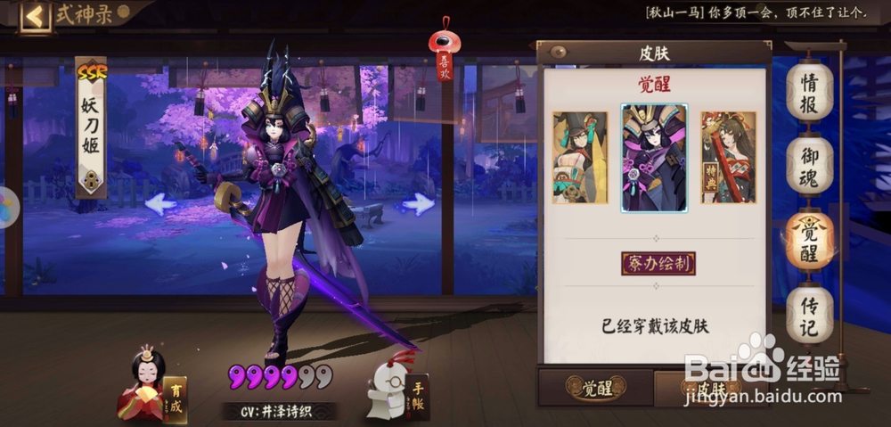 阴阳师手游式神怎么觉醒