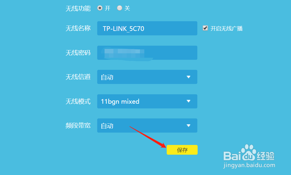 tp link无线路由器重新设置