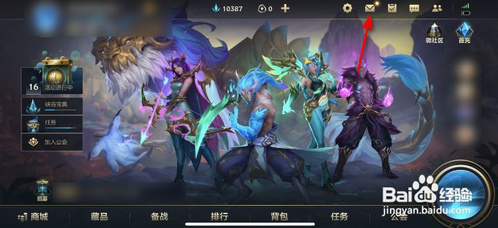 英雄联盟手游玩家安全公约怎么查看